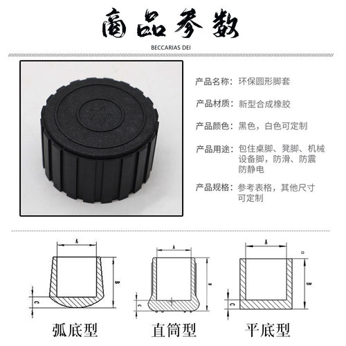 椅子脚套橡胶桌椅脚桌脚保护套静音家具圆腿环保耐磨凳子防滑脚垫 - 图0