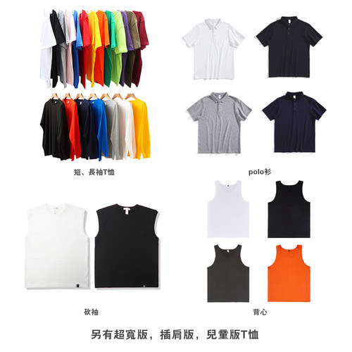 T恤定制精工DIY重磅纯棉工装班服logo广告文化衫数码印花刺绣标 - 图3