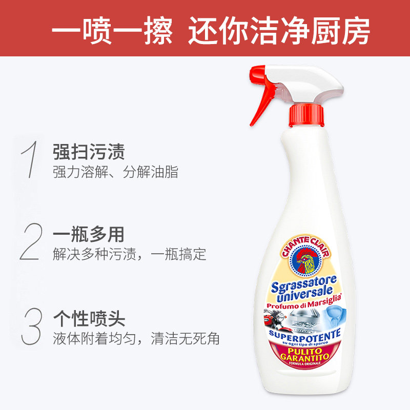 意大利大公鸡头泡沫万能厨房清洁剂 置沐家居油污清洁剂