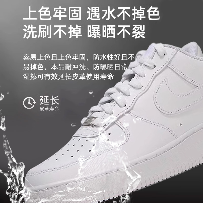 af1空军一号小白鞋补色剂修补膏掉皮鞋面破损磨损划痕修复漆神器 - 图1