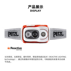 Налобный фонарь 法国petzl攀索swift rl感应头灯900流明强光锂电池充电e095ba行货