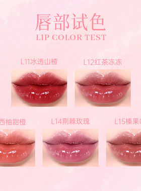 MACELY玛芝莉水光透盈唇冻镜面水感轻盈色彩盈然唇彩