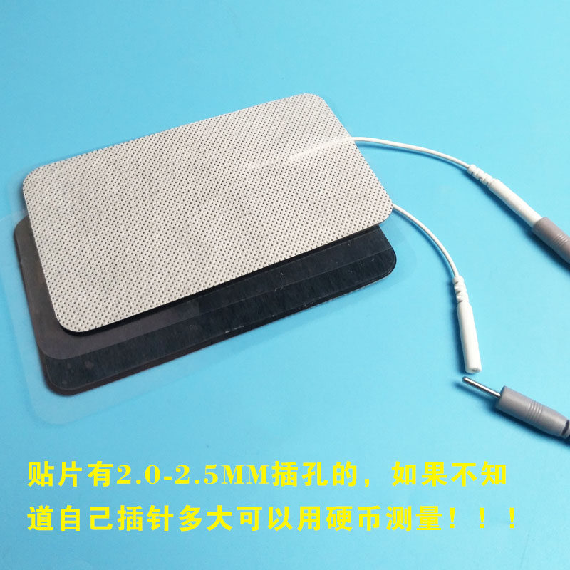 7*12无纺布电极贴片 自粘按摩理疗贴电极片 插针式粘片 10对包邮,淘宝优惠券,粉丝福利购,淘宝优惠卷