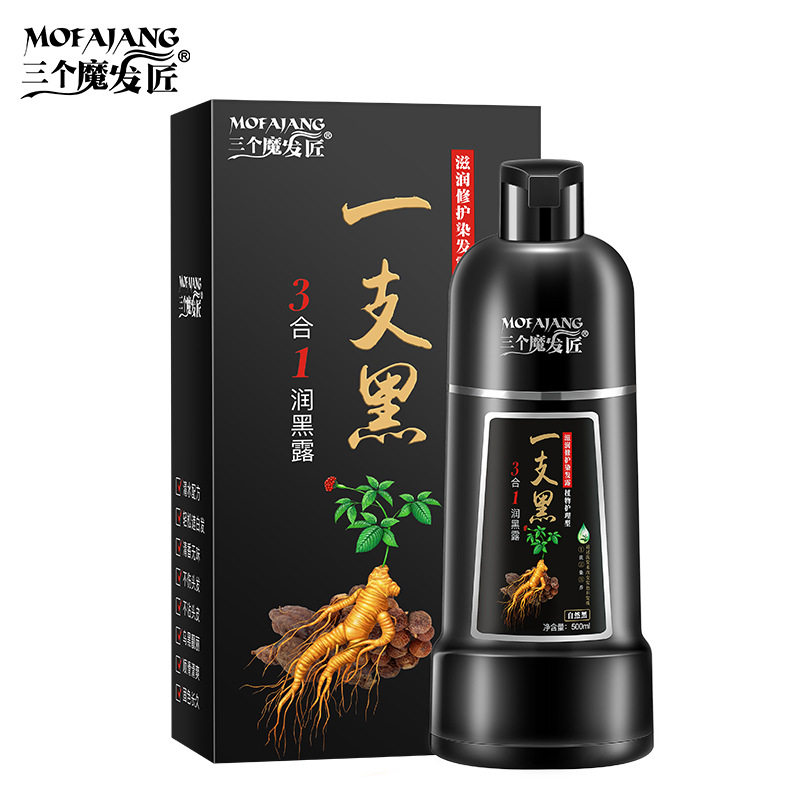 三个魔发匠一支黑植物染发剂染发膏美发产品一梳黑厂家,淘宝优惠券,粉丝福利购,淘宝优惠卷