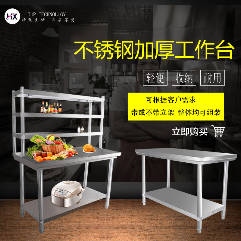 饭店家用台打荷切菜桌双层包邮工作台不锈钢操作台三层厨房专用-图2