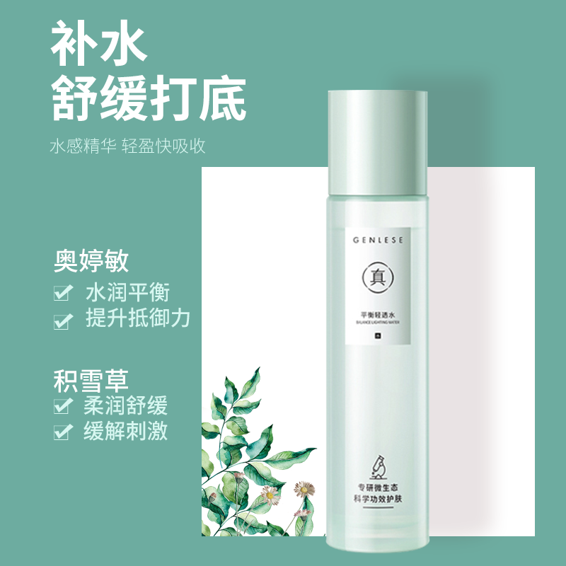 真丽斯水乳洁面套装爽肤水舒缓保湿补水修护深层清洁控油学生护肤,淘宝优惠券,粉丝福利购,淘宝优惠卷