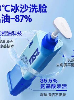 海洋至尊三棱镜保湿洗面奶男士专用控油祛痘氨基酸洁面乳正品