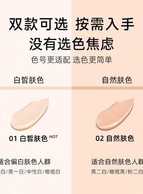 BABI粉底液遮瑕持久不脱妆女混油干皮底妆气垫粉霜新款正品油皮