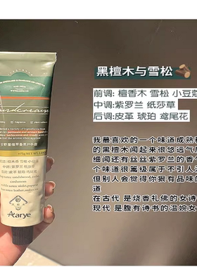 安野屋铝管护手霜滋润保湿