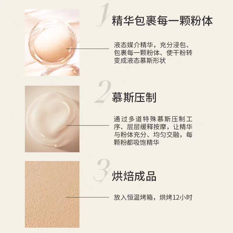 花间颂粉饼定妆控油持久补妆蜜粉散粉混油干皮油皮防伪可溯源正品