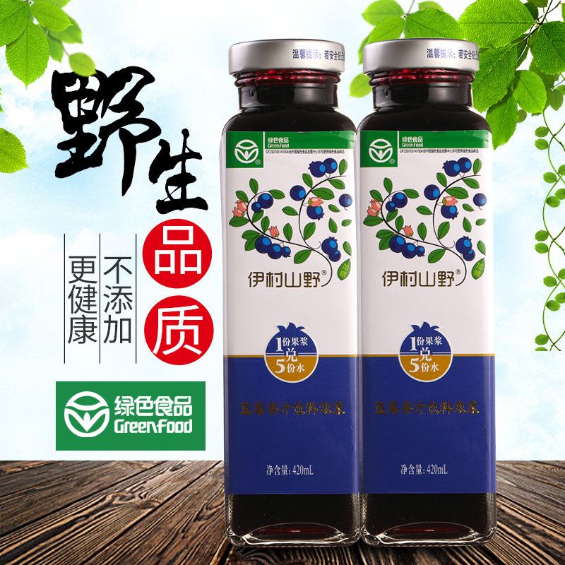 蓝莓汁浓浆浓缩蓝莓果汁饮料玻璃瓶 420ml*2伊