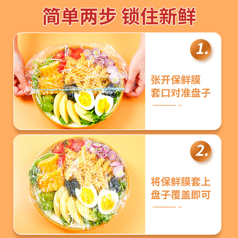 一次性保鲜膜套食品用家用耐高温菜盘碗套食物剩饭剩菜保险套膜罩,淘宝优惠券,粉丝福利购,淘宝优惠卷