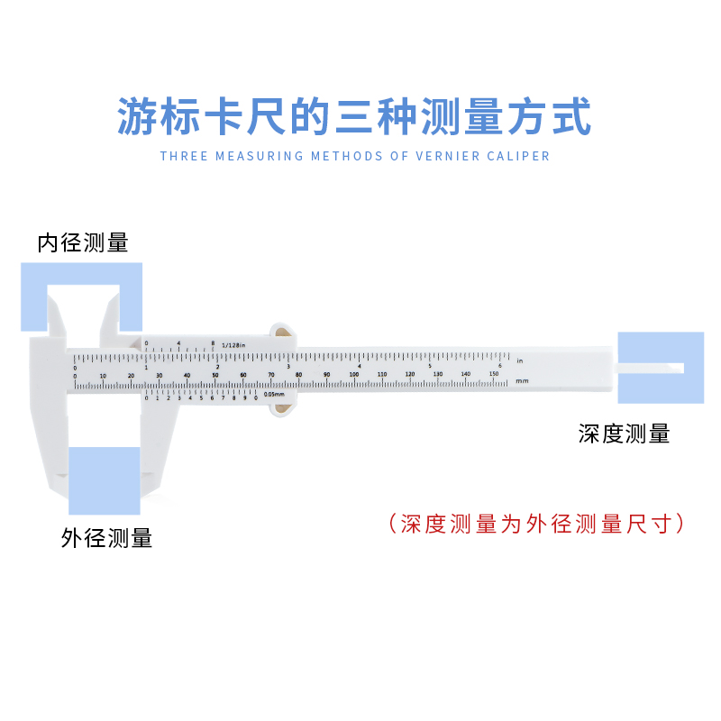 游标卡尺高精度小型家用迷你塑料卡尺珠宝玉石文玩手镯测量工具尺 - 图3