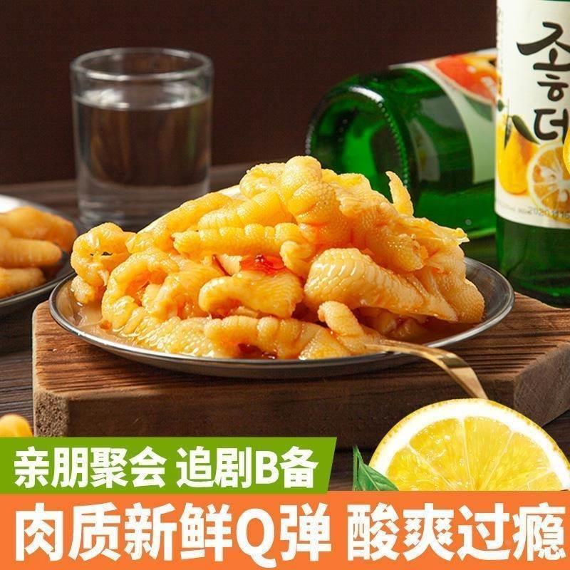 无骨鸡爪柠檬酸辣罐装500g网红泡椒去骨凤爪休闲解馋美味小吃 - 图0