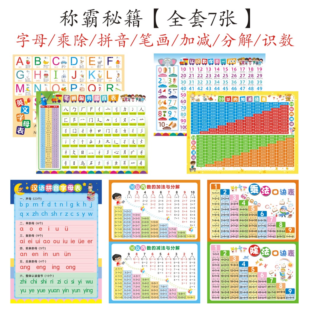 10以内加减法口诀表-CSDN博客