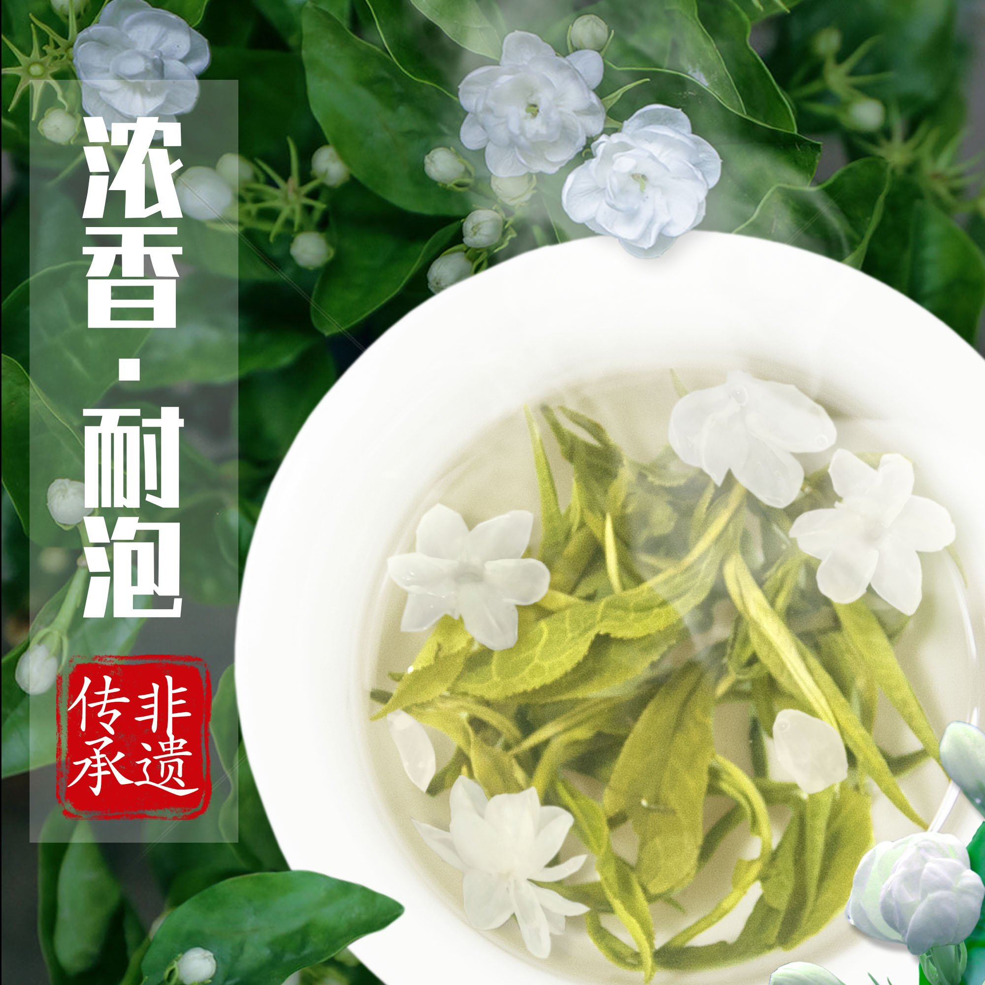 茉莉花茶特级浓香型2024新茶飘雪茉莉花绿茶叶小龙珠广西横县横州 - 图2