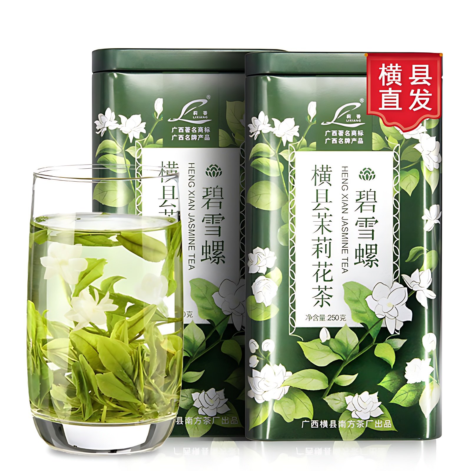 茉莉花茶2025年新茶特级浓香型茉莉绿茶碧螺小龙珠春茶叶广西横县,淘宝优惠券,粉丝福利购,淘宝优惠卷