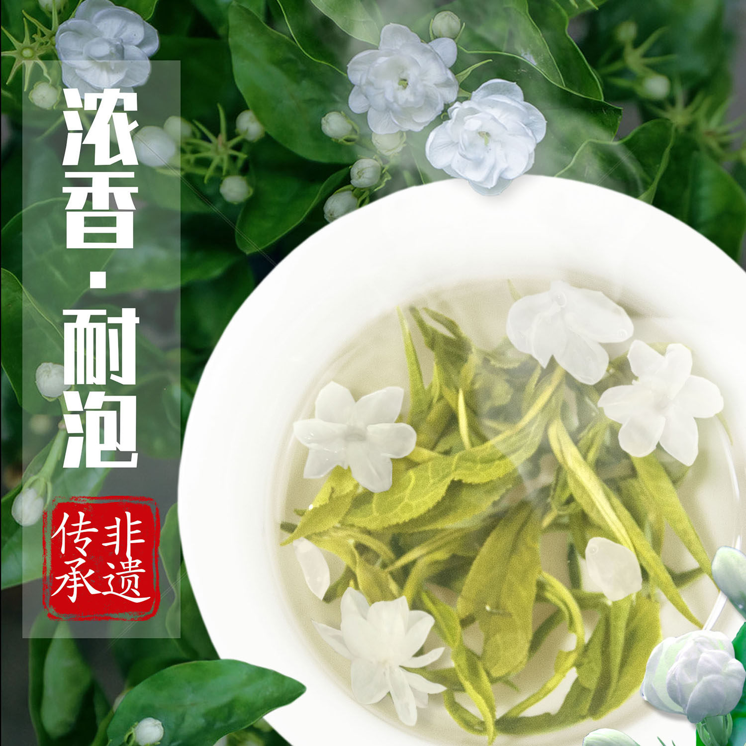 茉莉花茶2025年新茶特级浓香型茉莉绿茶碧螺小龙珠春茶叶广西横县,淘宝优惠券,粉丝福利购,淘宝优惠卷
