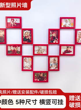心形相框5寸6寸7寸8寸10寸组合创意照片墙背景展示墙上相框相片框