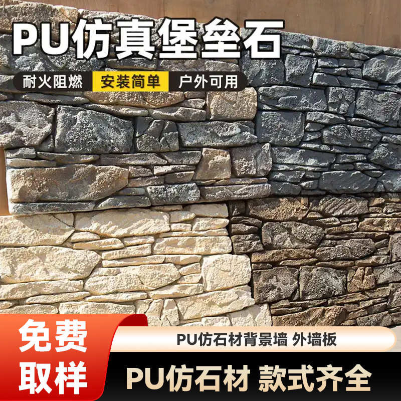 新款PU文化石碎山石堡垒石城墙石鹅卵石仿真石材石皮外墙院墙围墙,淘宝优惠券,粉丝福利购,淘宝优惠卷