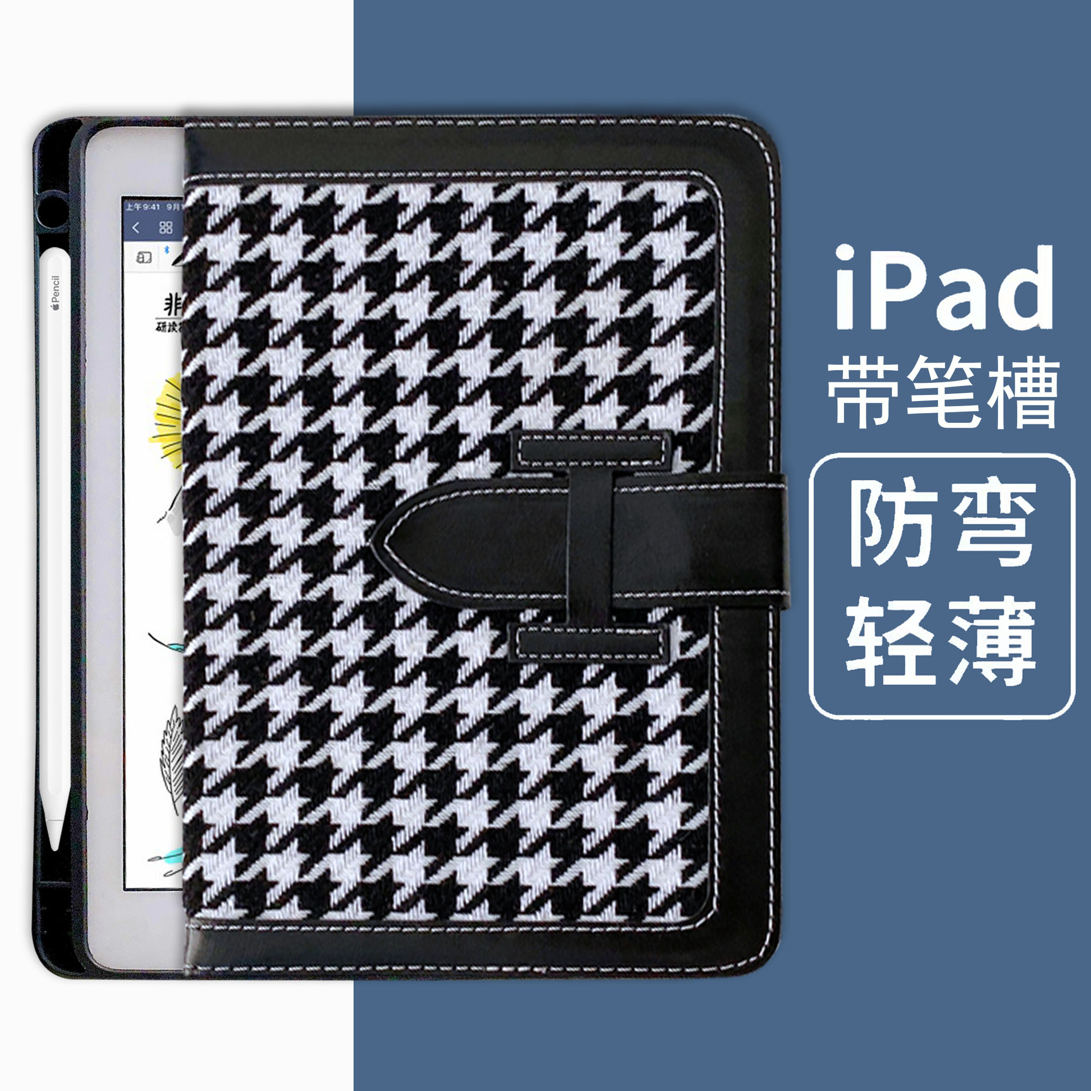 ipad苹果保护壳ins风高级第五七代9平板套apad适用air2硅胶mini5 - 图0