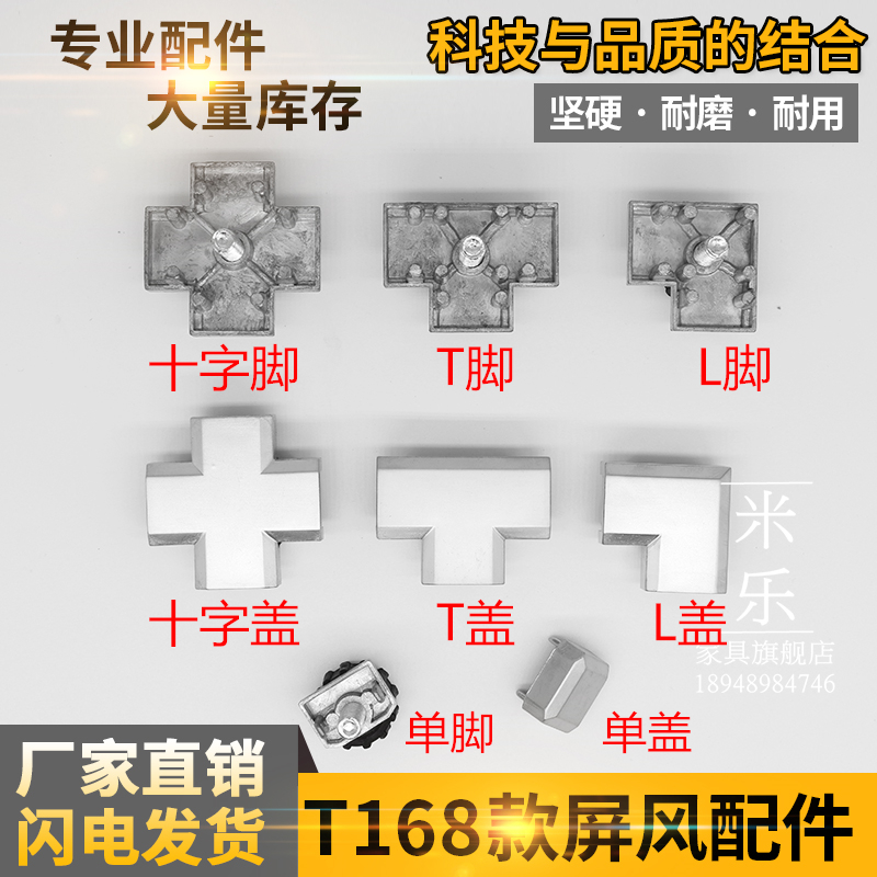 T168款办公桌工位配件屏风隔断卡座固定组装连接件方管立柱铝合金 - 图2