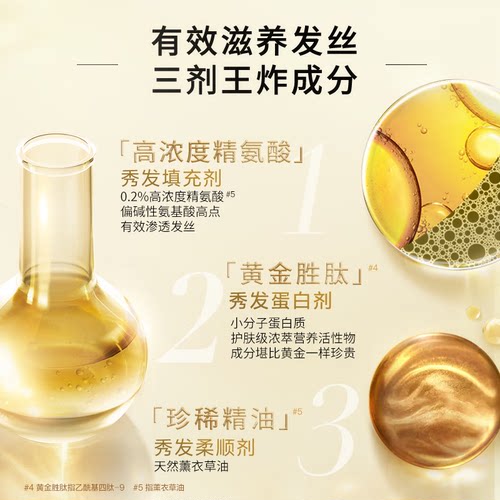 欧莱雅大金瓶奇焕垂顺精油洗发水无硅油柔顺持久留香官方旗舰店 - 图1