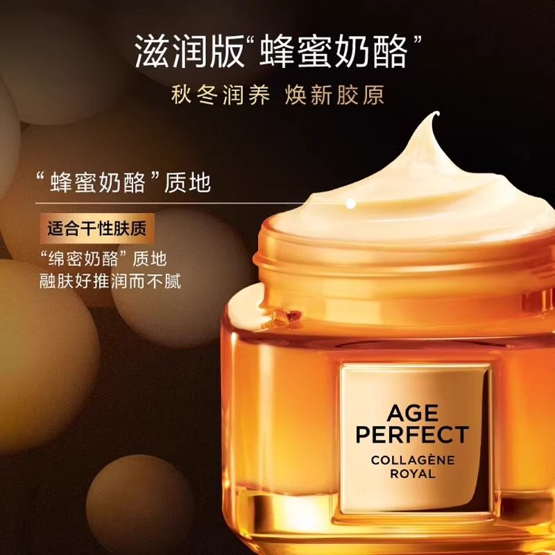 欧莱雅小蜜罐三代面霜金致臻颜花蜜胶原紧致抗皱护肤品保湿滋润,淘宝优惠券,粉丝福利购,淘宝优惠卷