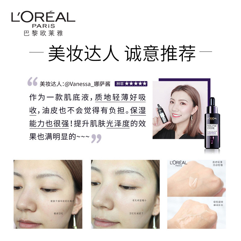 欧莱雅小黑瓶精华肌底液紧致精华液 loreal欧莱雅欧美斯液态精华