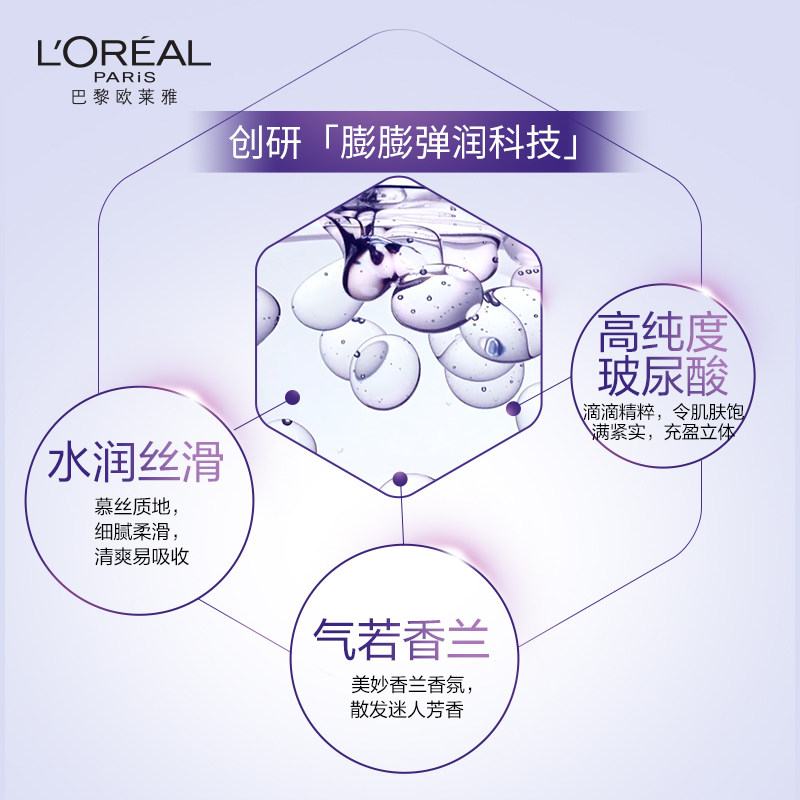 欧莱雅女士复颜玻尿酸水光充盈乳液 loreal欧莱雅欧美斯乳液/面霜