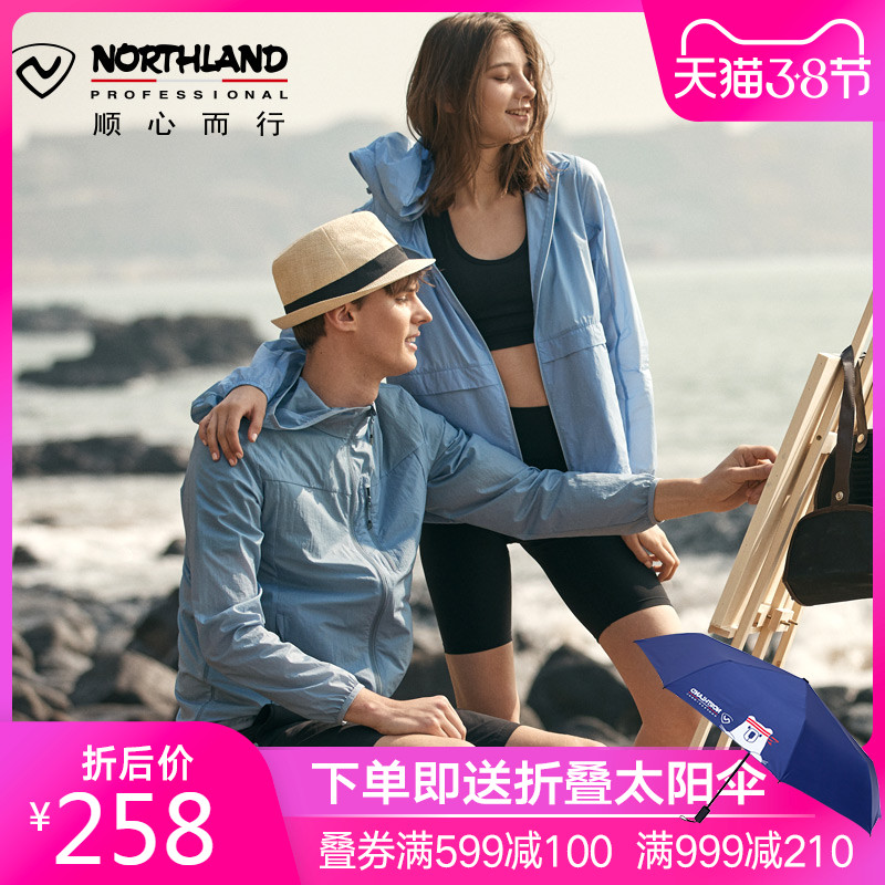 Northland 诺诗兰 全球旅行家系列 情侣款 户外防晒皮肤衣 凑单折后￥160.9包邮 多色可选