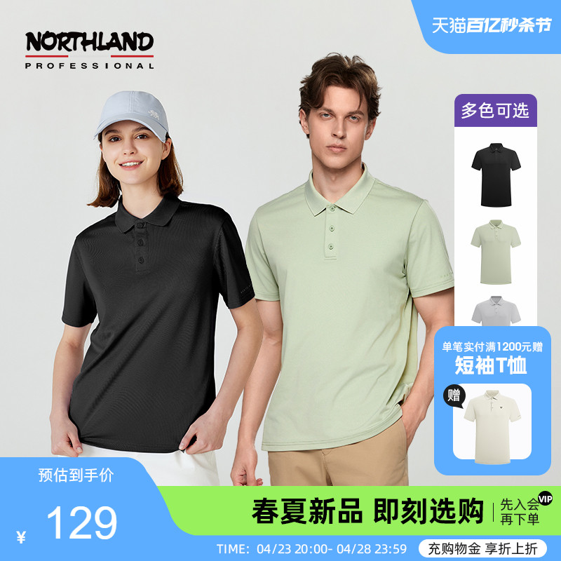 Northland 诺诗兰 情侣款户外运动速干Polo衫 多色