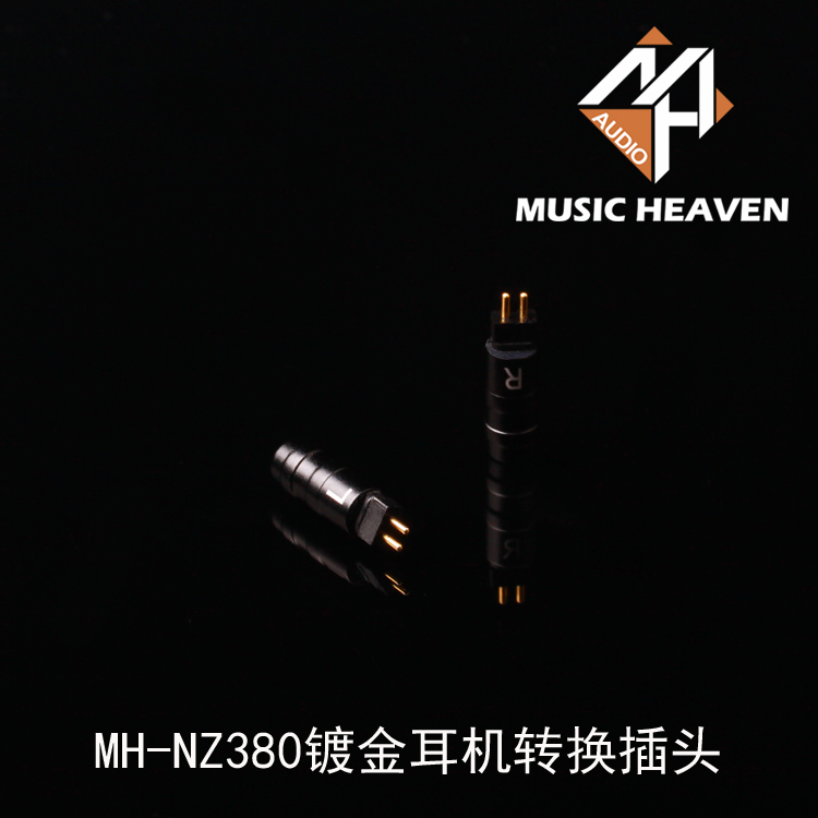 Music Heaven 0.78MM公-MMCX母 SE846 W80 layla JH耳机转换插针 - 图2