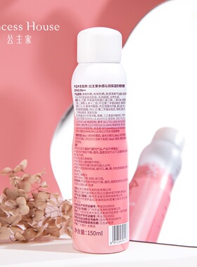 公主家水感沁润保湿防晒喷雾