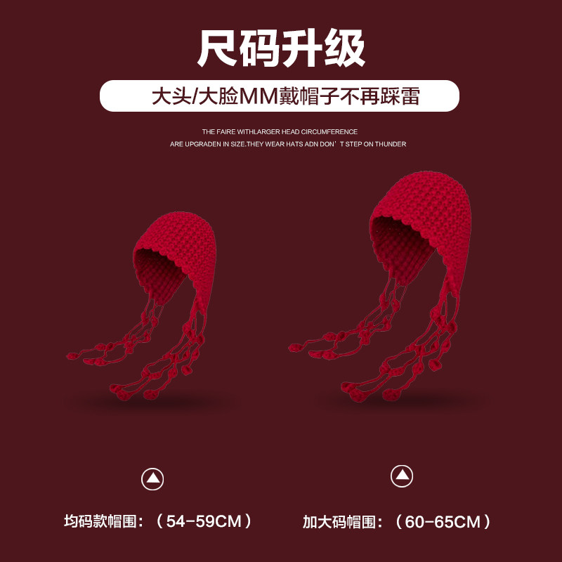 川西旅游红色帽子手工钩织流苏包头帽大头围针织帽民族风套头帽女,淘宝优惠券,粉丝福利购,淘宝优惠卷