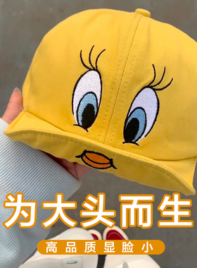 大头围可爱小黄鸭可翻檐鸭舌帽女