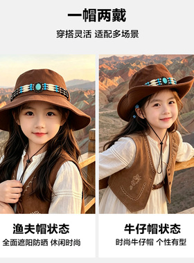 川西旅游儿童西部牛仔帽亲子款