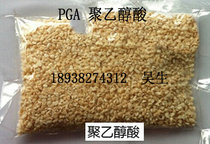 Direct sales polyglycolide (polyglycolic acid) PGA PLLA PLGA PCL one-to-one invoicing