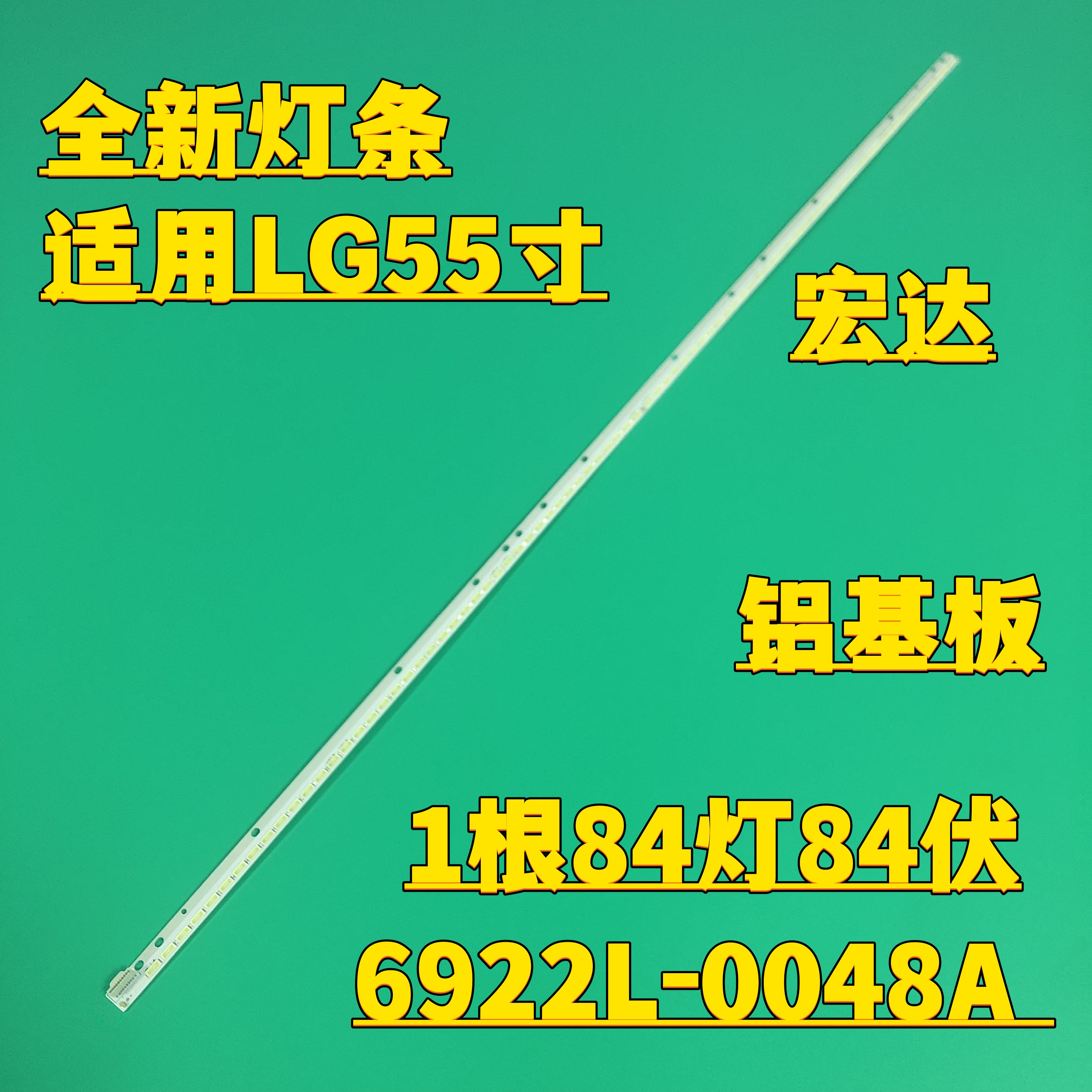 创维55E615L 55E610G灯条55 V13 Edge REV0.2 6916L1092A - 图0