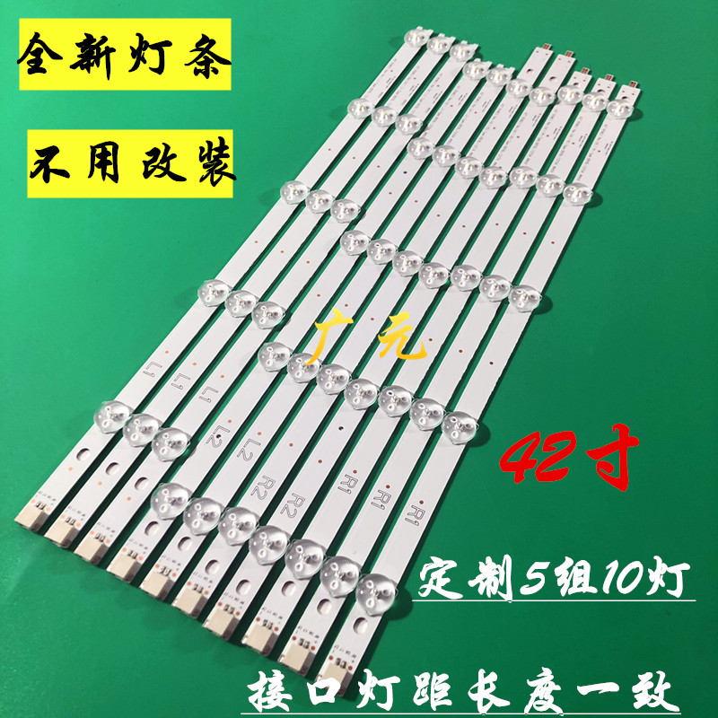 LG 42LN5100-CP 42LN5400-CN 42LN519C-CC灯条6916L-1505A/1506A - 图0