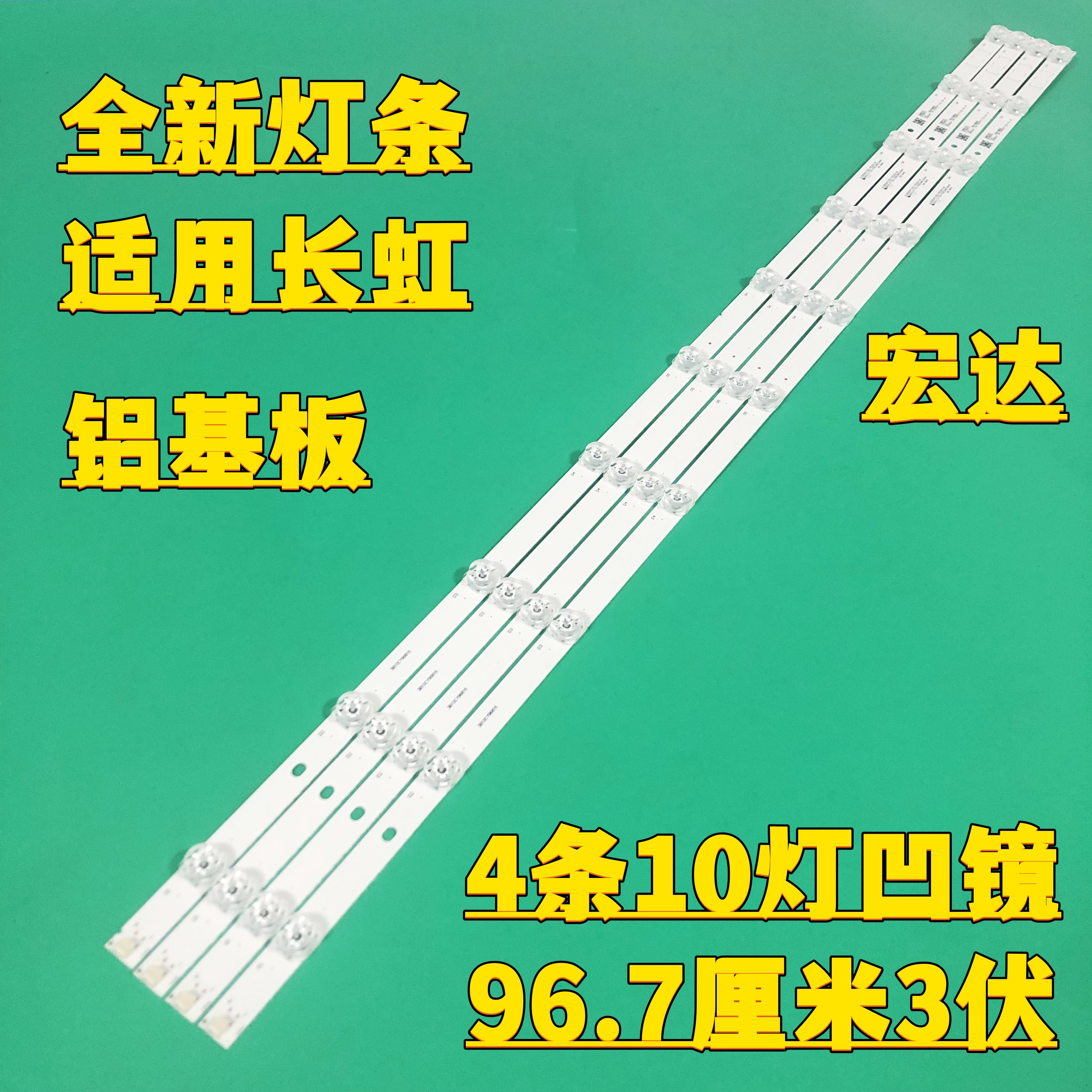 全新原装长虹UD49C6000ID CHGD49LB02_LED7020 M490U13-E1-L灯条-图0