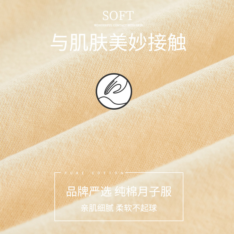 月子服纯棉产后春秋季10月份11睡衣 南极人美雅姿家居服套装