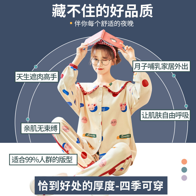 月子服纯棉产后春秋季10月份11睡衣 南极人美雅姿家居服套装
