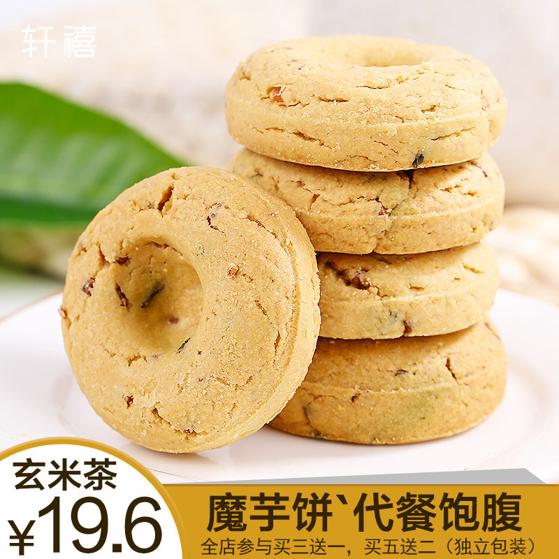 玄米饼推荐品牌 新人首单立减十元 21年6月 淘宝海外