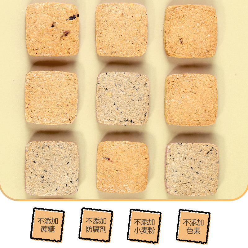 糖精代餐全麦粗粮低0压缩gi饼干 轩禧营养（消化）饼干