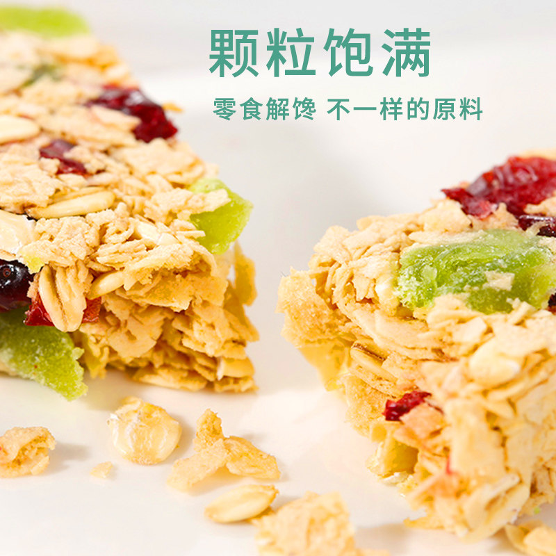 代餐能量棒糖精压缩蛋白热量卡燕麦 轩禧营养（消化）饼干