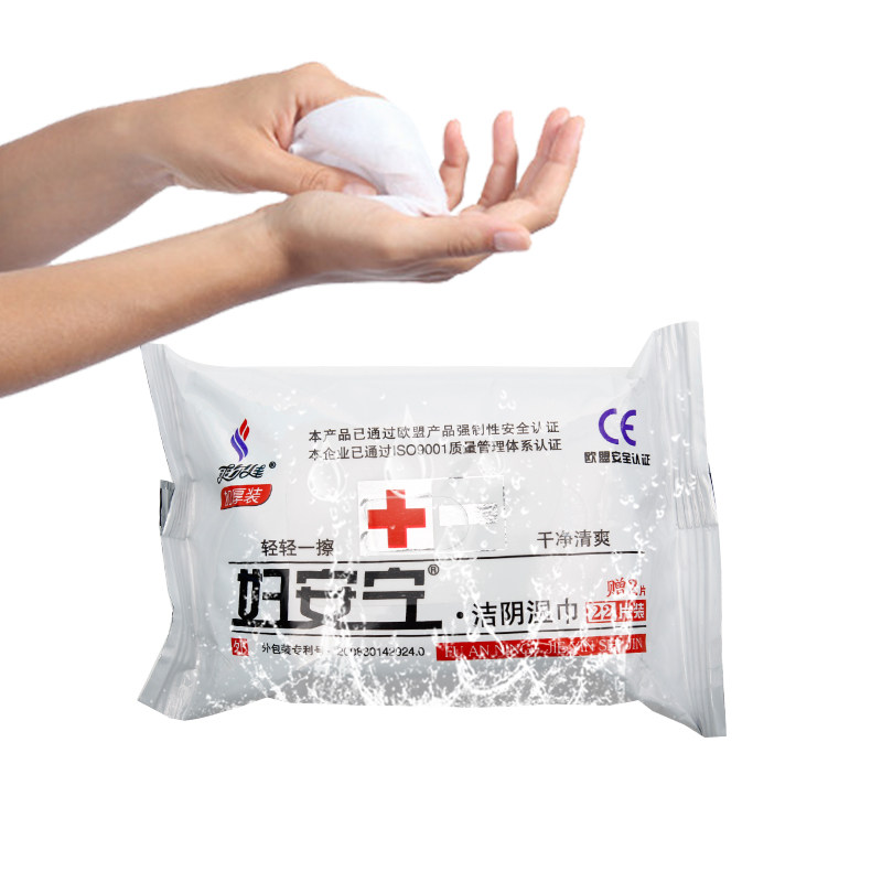 爽尔佳妇安宁洁阴湿巾纸成人房事杀菌消毒一次性便湿纸巾10袋包邮,淘宝优惠券,粉丝福利购,淘宝优惠卷