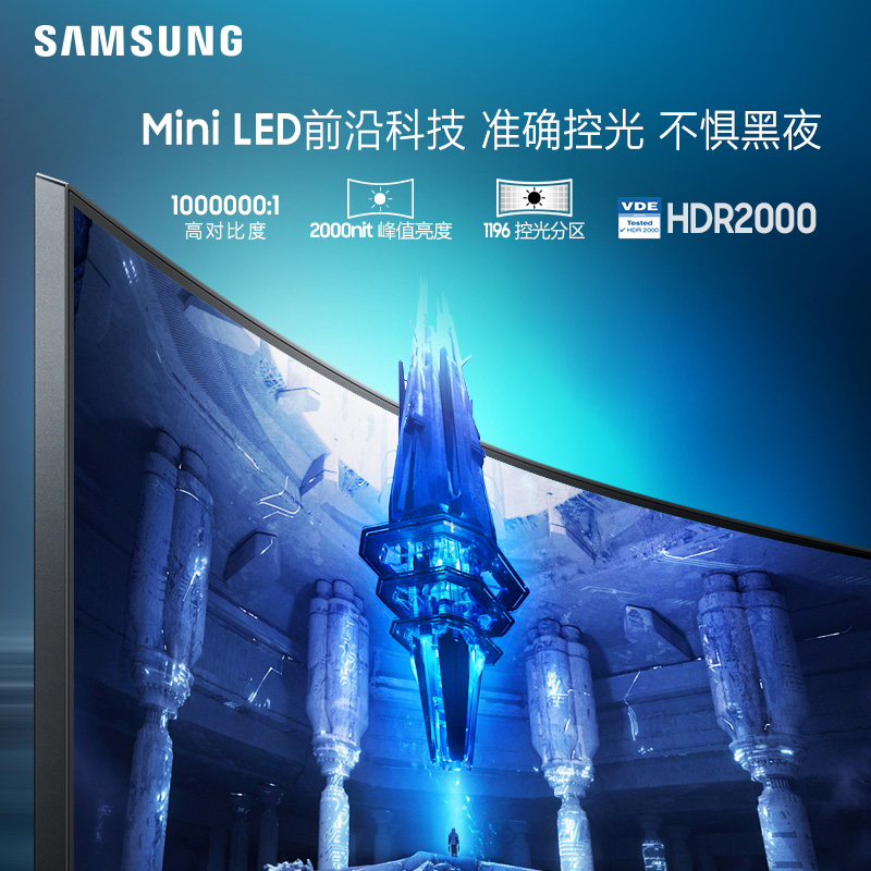 三星32英寸显示器MiniLED屏4K曲面165Hz电竞升降旋转S32BG750NC-图1