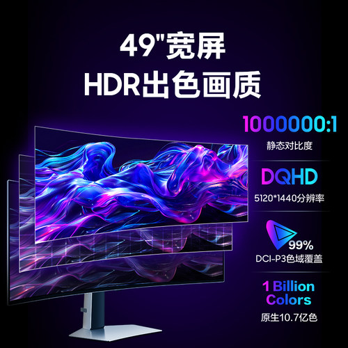 三星玄龙骑士49英寸显示器QD-OLED双2K电竞240Hz曲面屏S49DG932SC - 图3