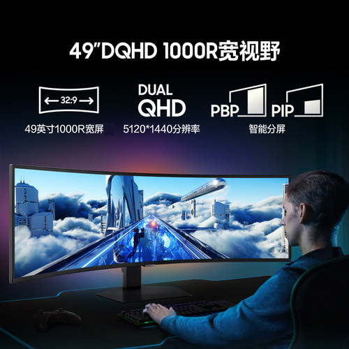 三星玄龙骑士49英寸显示器双2K电竞游戏240Hz曲面屏S49CG954EC - 图0